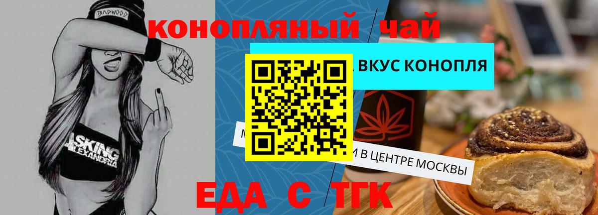 Находка  Canna-Cookies конопля  Вход с VPN 