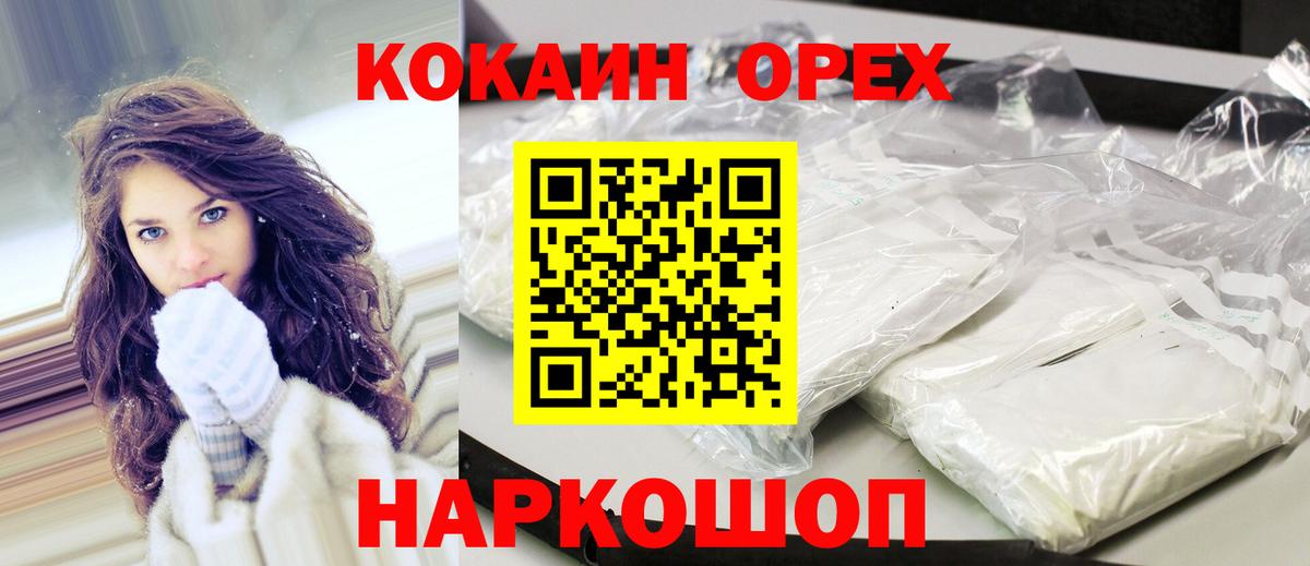 КОКАИН FishScale  COCAIN 98%  КОКАИН  Вход с VPN  Находка 