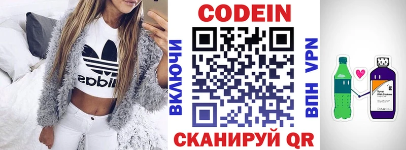 Кодеиновый сироп Lean Purple Drank Находка