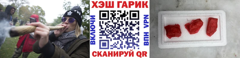 ГАШ гарик где купить наркоту Находка