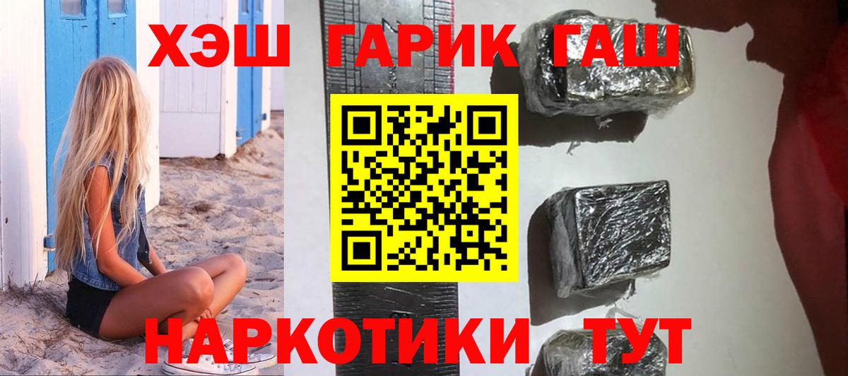 где найти наркотики  Гашиш хэш  ГАШ гашик  Вход с VPN  Находка  ГАШ 