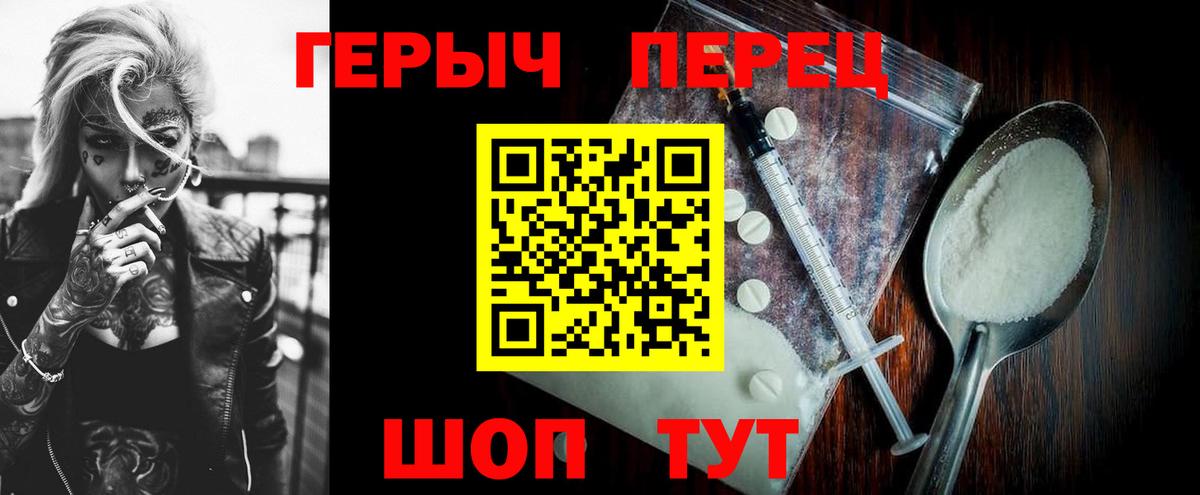 Находка  ГЕРОИН гречка  Героин  Вход с VPN 
