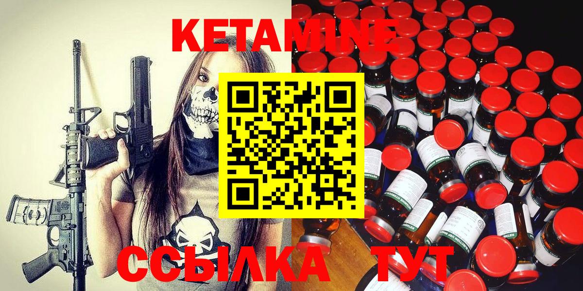 КЕТАМИН VHQ  Вход с VPN  КЕТАМИН ketamine  Находка 