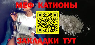мяу мяу мука Гуково