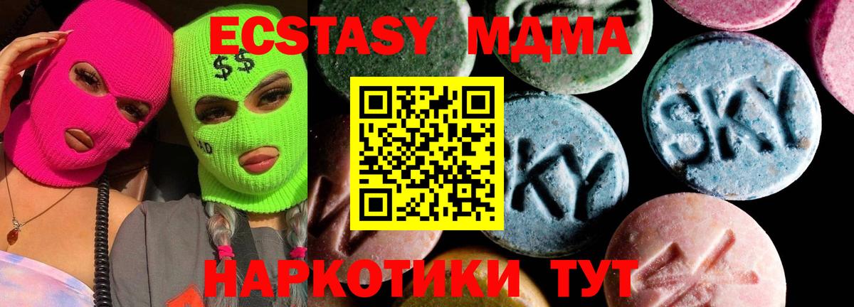 Находка  MDMA кристаллы  Вход с VPN  MDMA crystal 