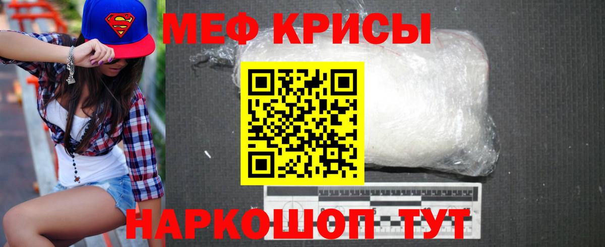 Находка  Меф  Вход с VPN  МЕФ mephedrone  Меф кристаллы 