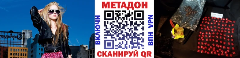 МЕТАДОН methadone Находка
