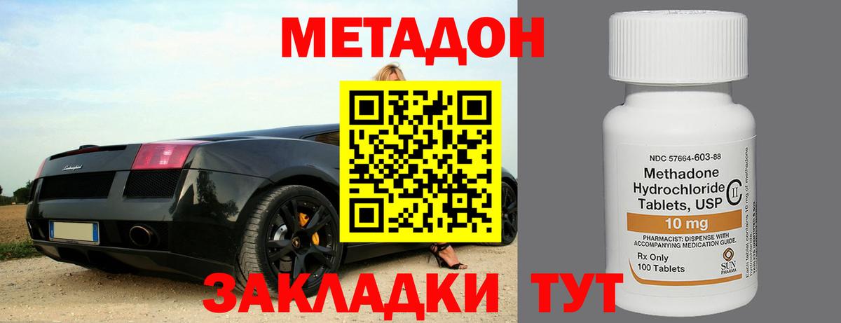 МЕТАДОН VHQ  Вход с VPN  Находка 