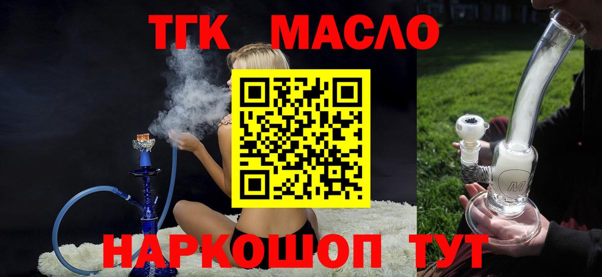 ТГК вейп с тгк  Вход с VPN  где купить   Находка 