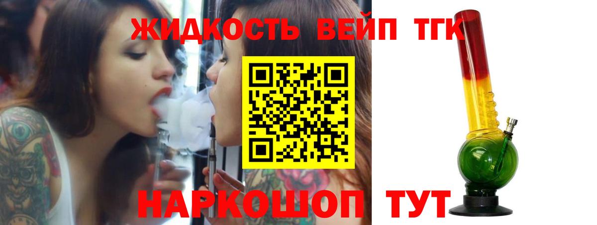 Дистиллят ТГК гашишное масло Находка